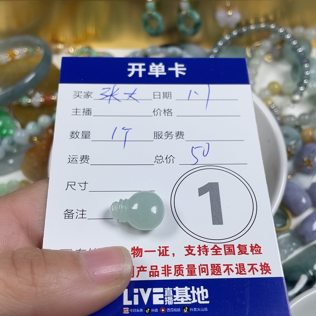 张***大翡翠未镶嵌颈饰2456