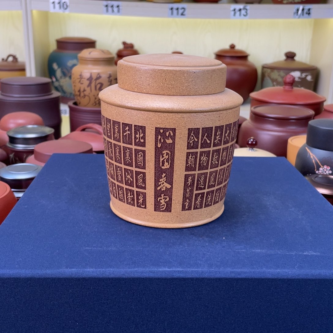 紫砂茶叶罐茶叶罐
