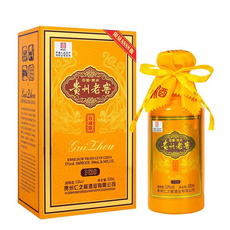 徽曹福贵州老窖酱香型纯粮酿造白酒【J】53度500ml