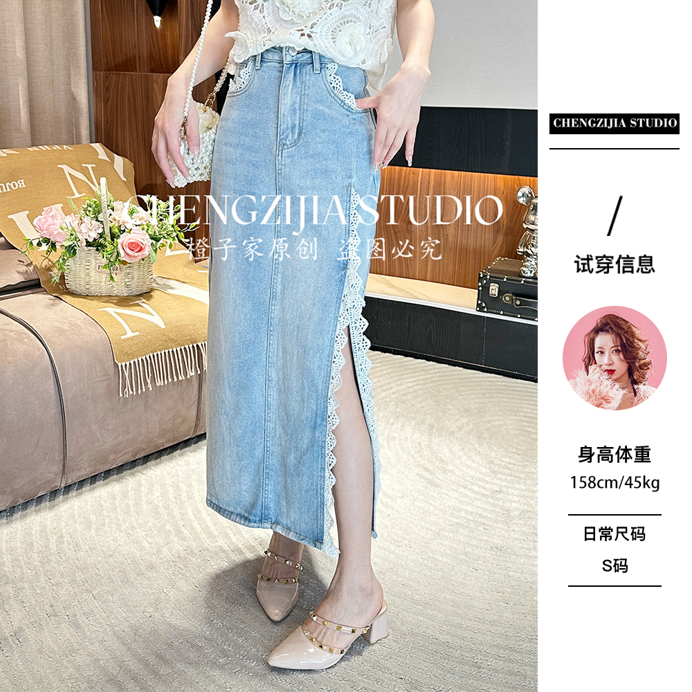 【裴诗婷】橙子·studio【纸片裙】QZ00015蕾丝开叉牛仔裙长裙