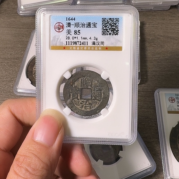 铜A闻博文化顺治通宝