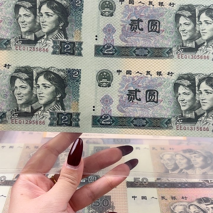 纸802四连体无四七5686