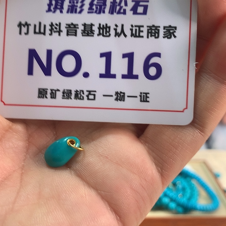 绿松石18K金镶嵌珠宝奇石