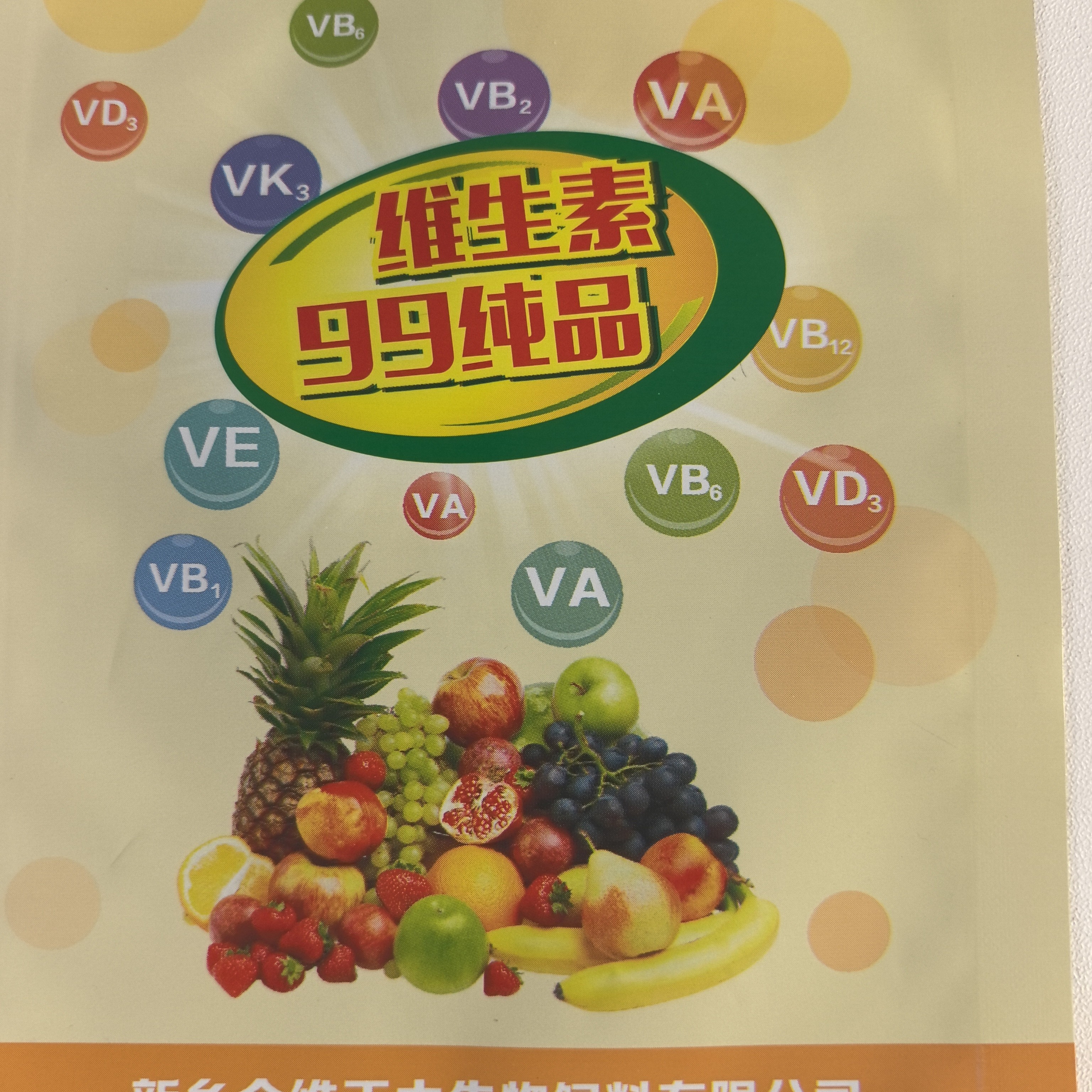 饲料维生素E鸡鸭鹅维生素预混料维生素D3