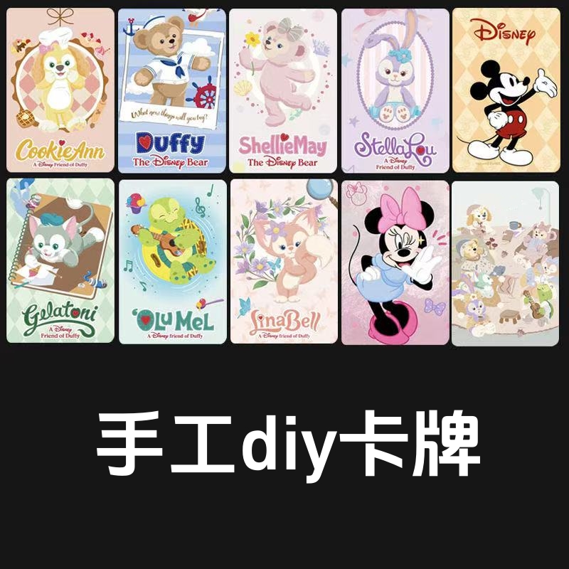 【数字】diy卡牌可爱玩偶贝尔饼饼漫画扑克牌潮玩盒卡牌