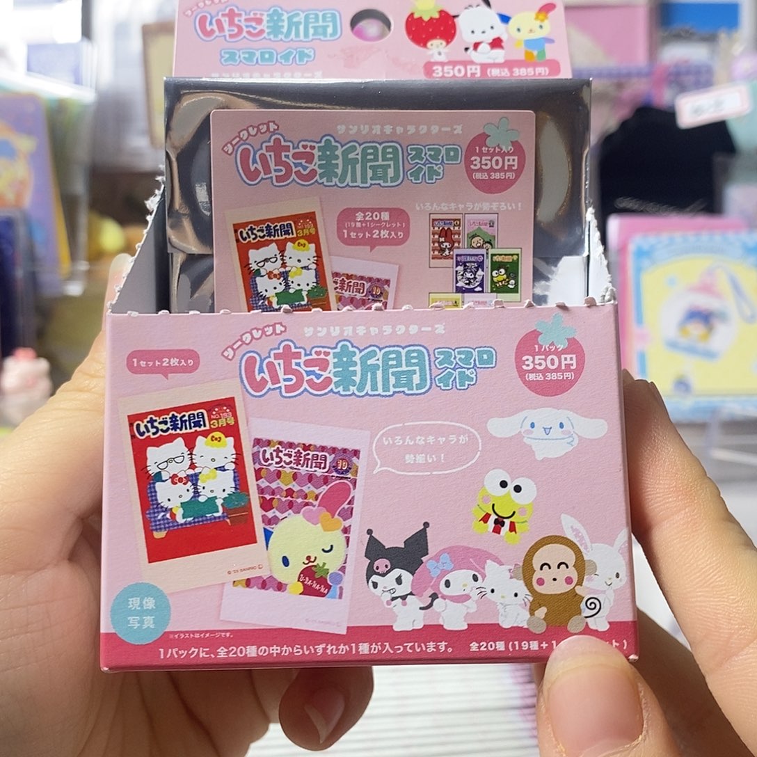 三丽鸥草莓新闻拍立得卡