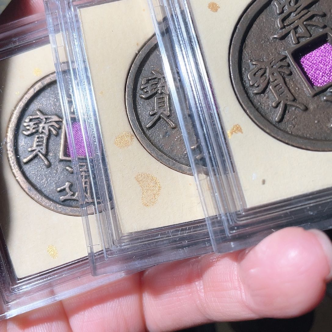 铜崇宁通宝「悟泉」