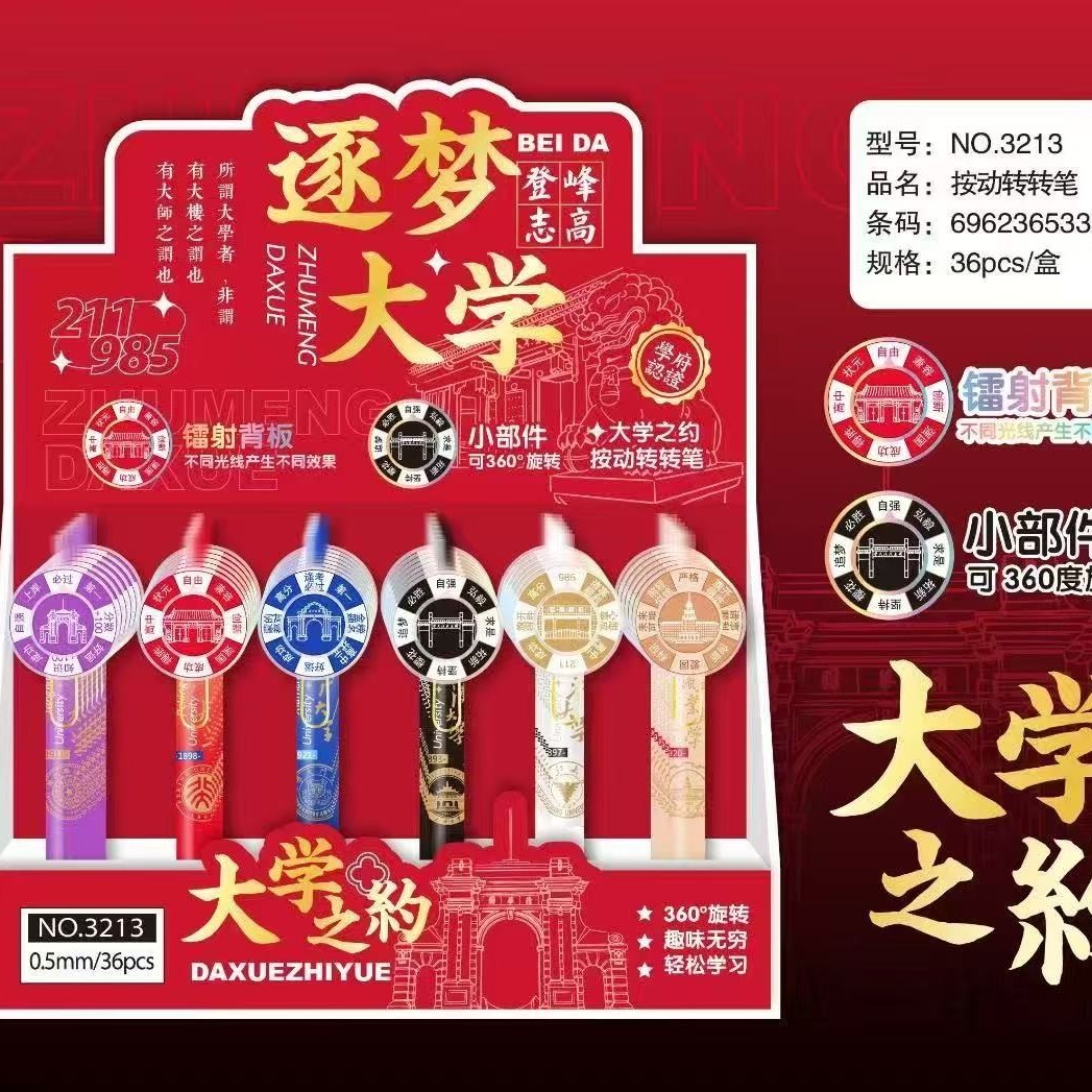 C-1-转盘笔蓝色可擦黑色中性一盒36支