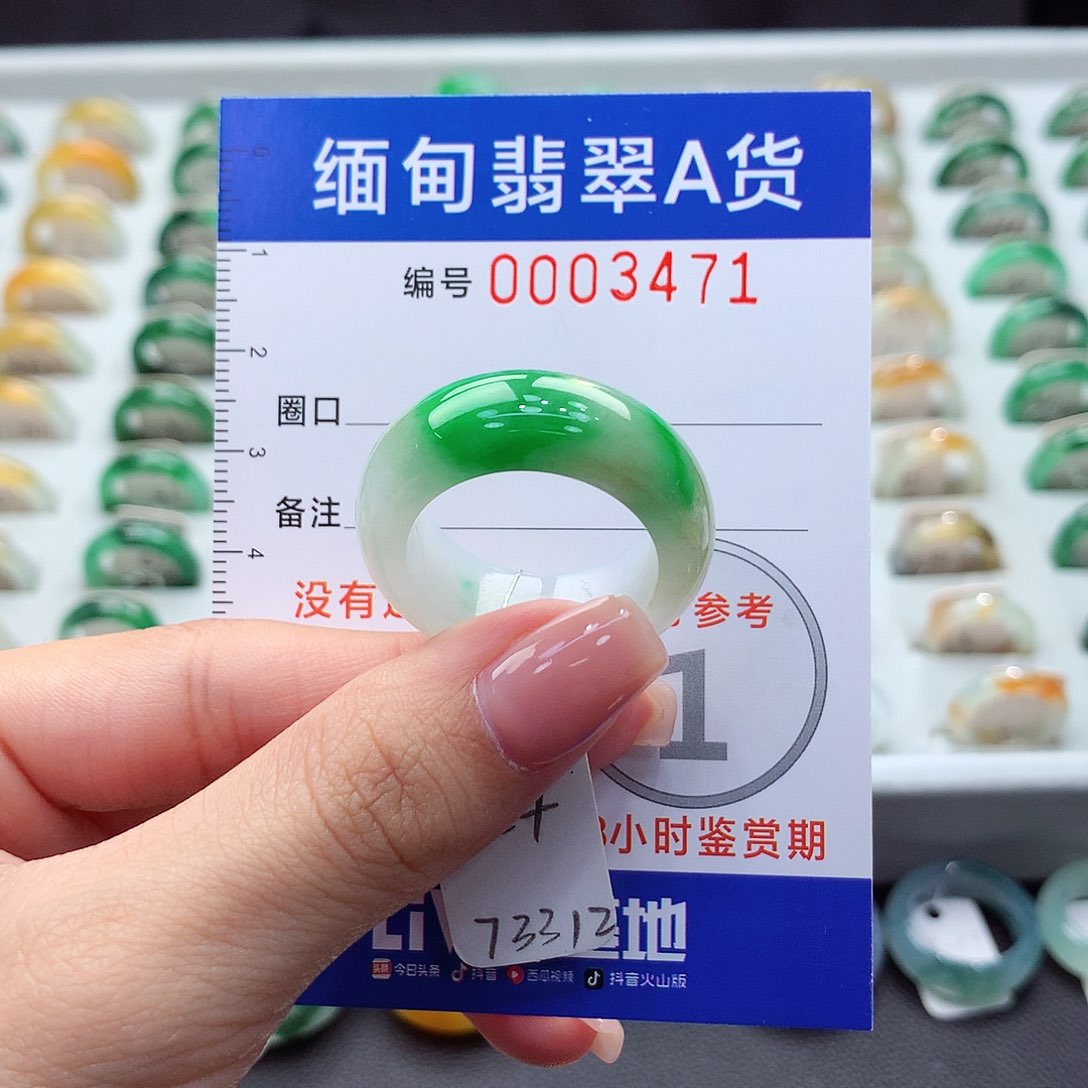 未镶嵌戒圈翡翠24号