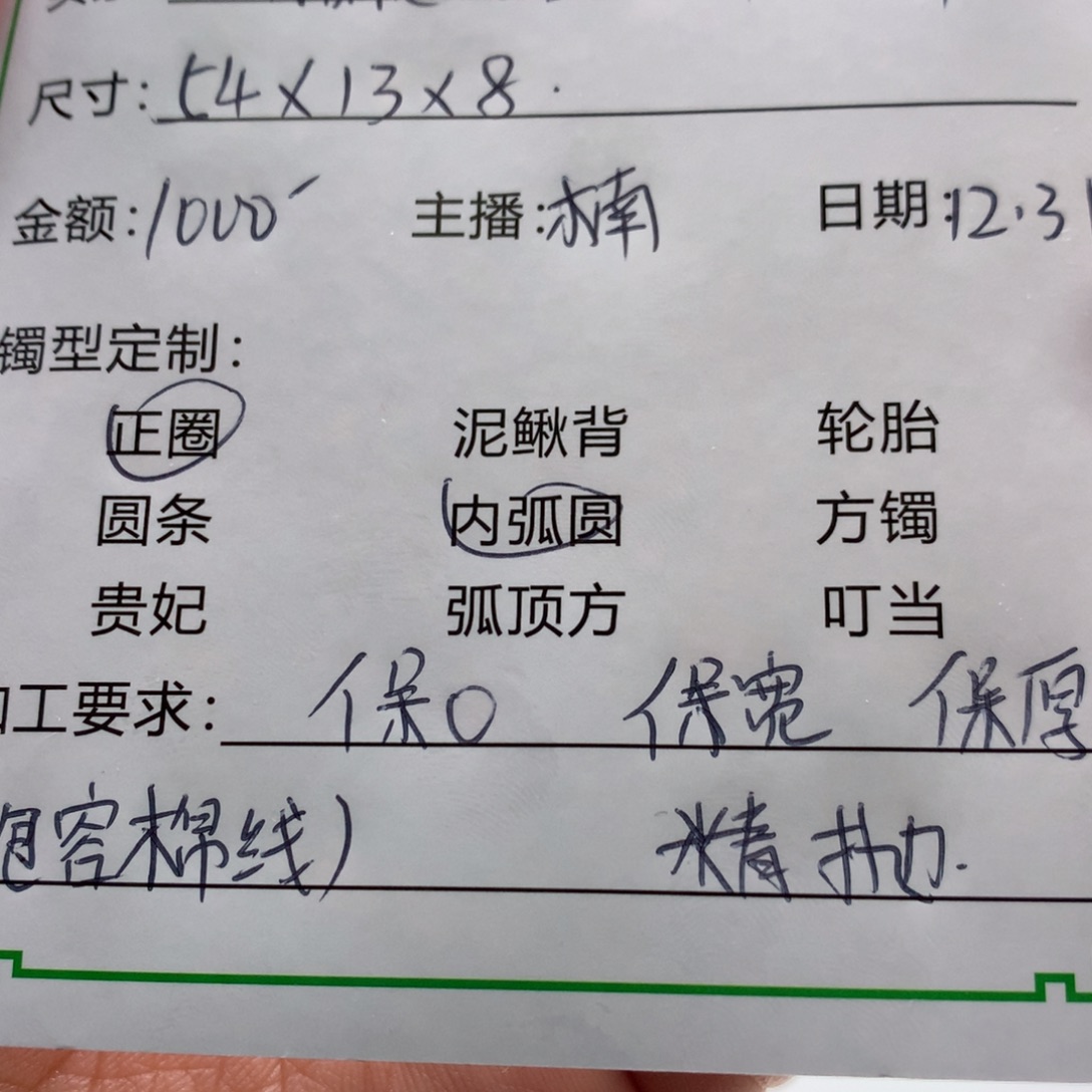 潮***)非金属私人定制一物一拍06