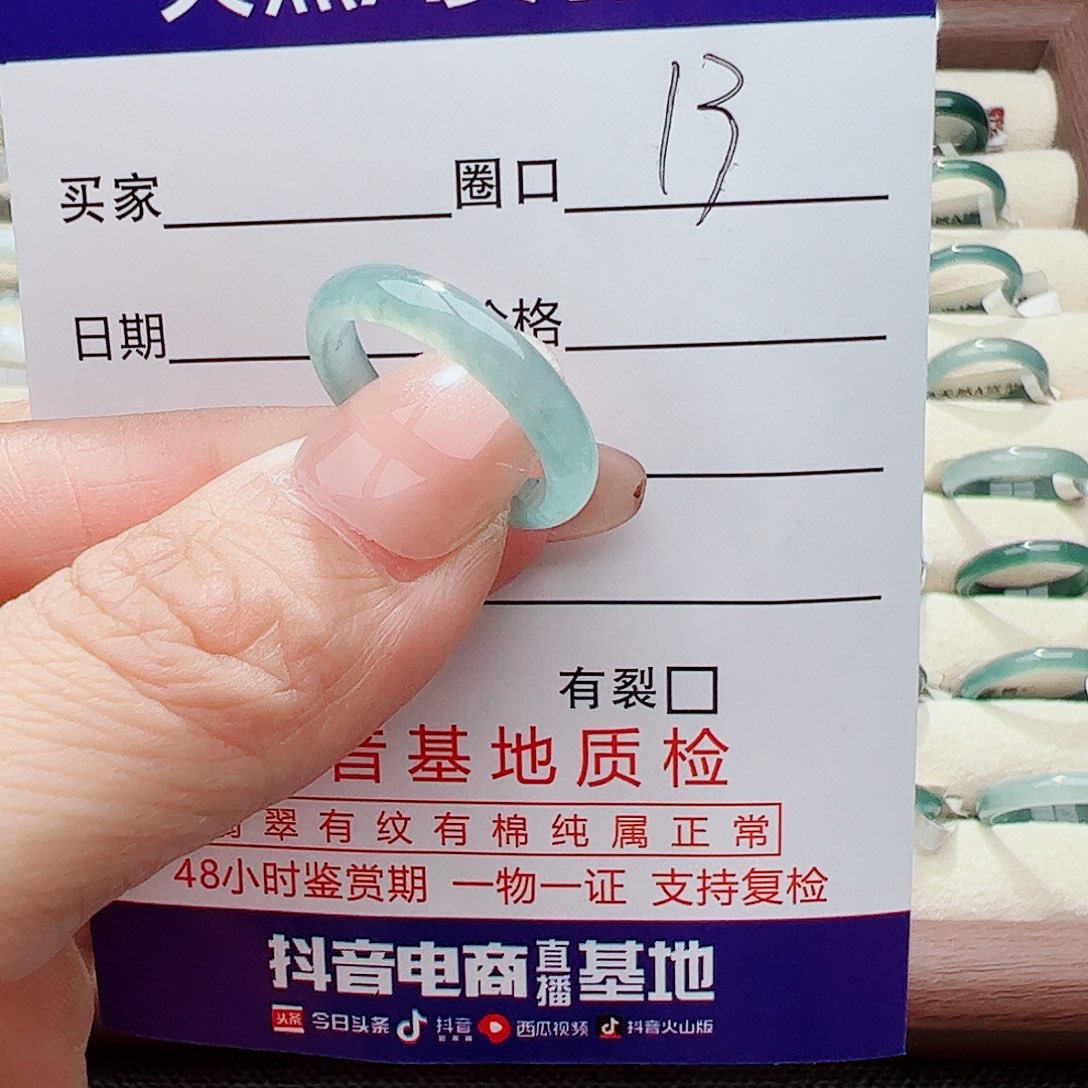 未镶嵌戒指翡翠翡翠