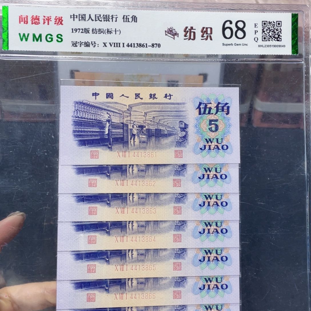 纺织五角标十！！！