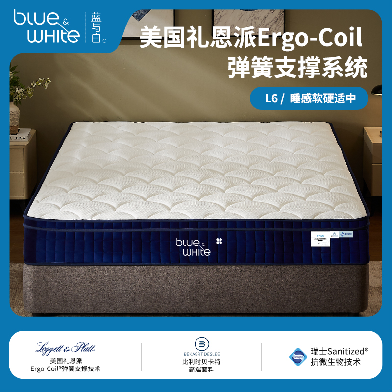 蓝与白新L6软硬适中双层弹簧床垫美国礼恩派Ergo-Coil弹簧平包