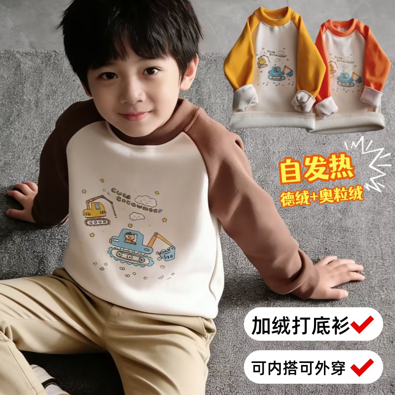 德绒加绒奥粒绒打底衫秋冬男宝上衣女宝休闲打底