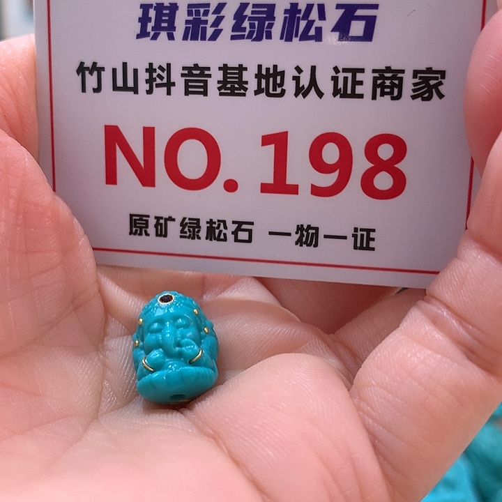 绿松石珠宝奇石未镶嵌
