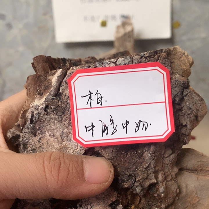 柏***鉴大叶紫檀（黑酸枝木类）