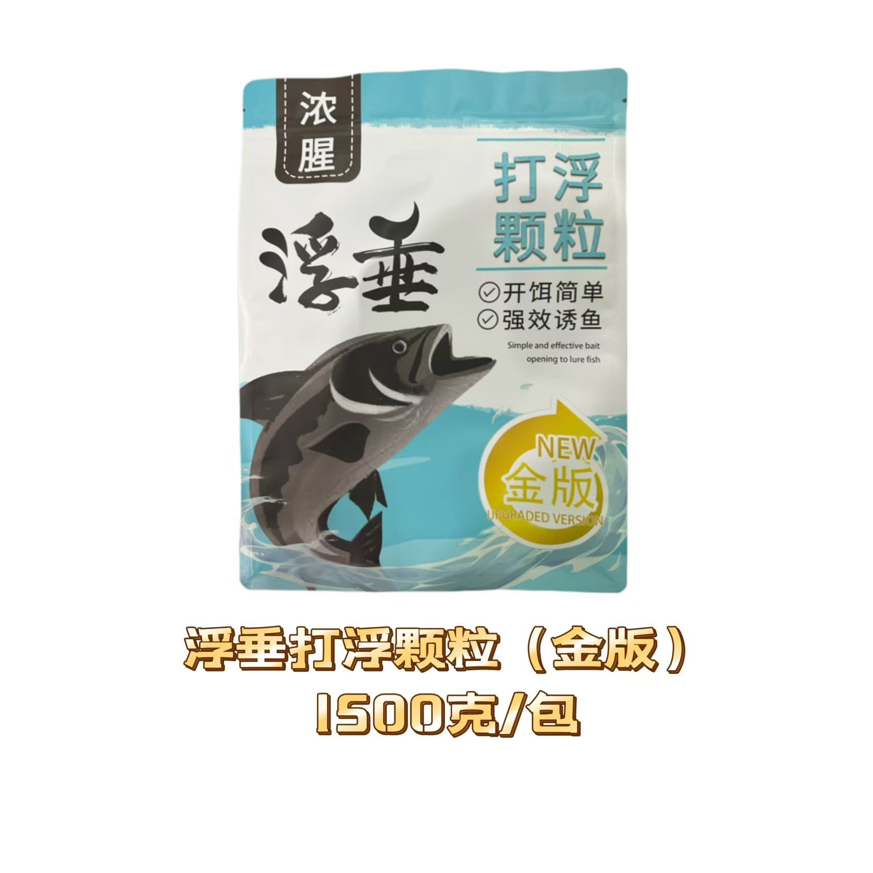 （双十一直播特惠）浮垂金版打浮颗粒1大件/18包