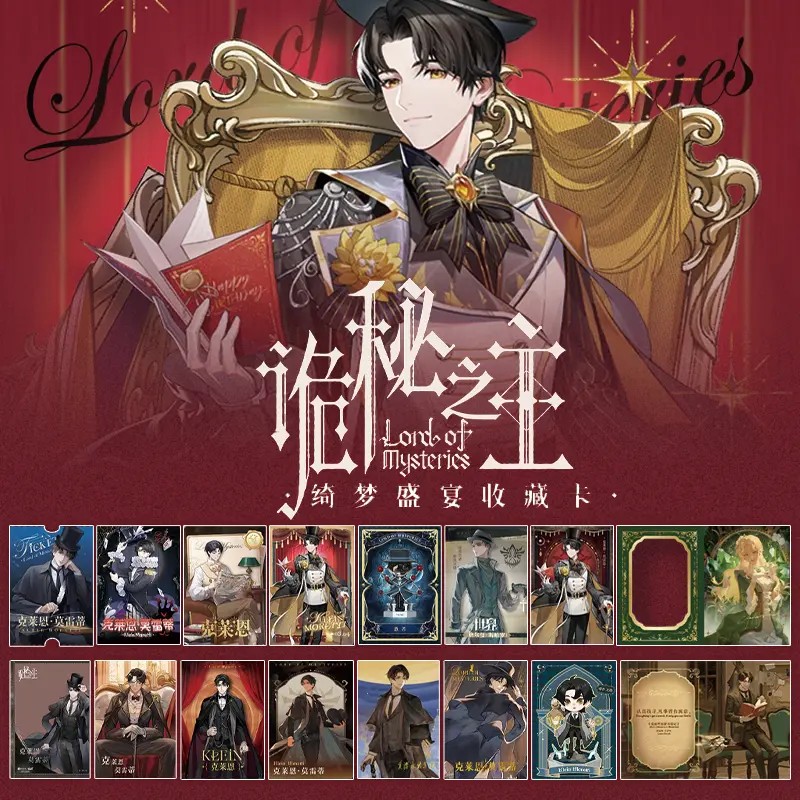 【天天端盒】Hitcard《诡秘之主》绮梦盛宴系列 正版授权收藏卡牌盲盒