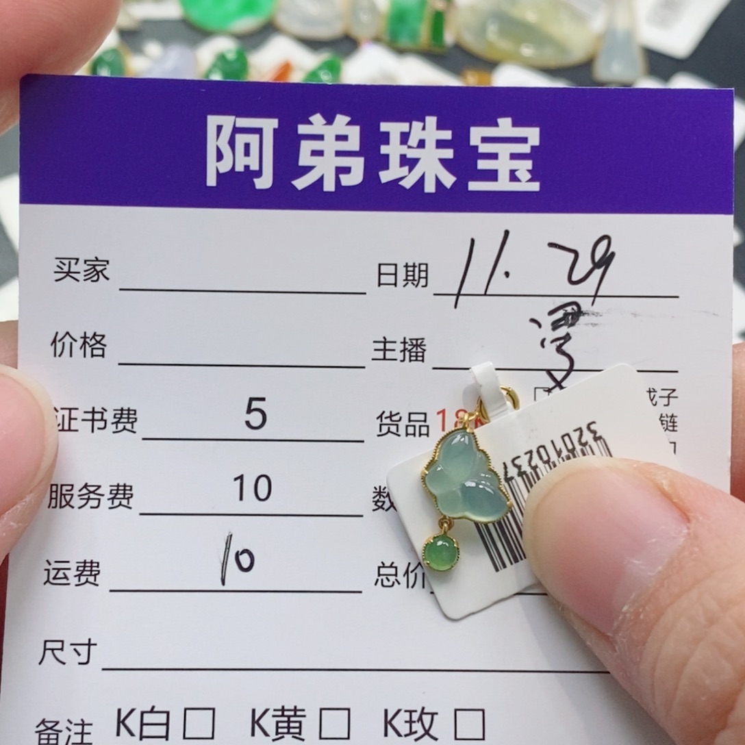 翡翠18K金镶嵌吊坠(不含链)