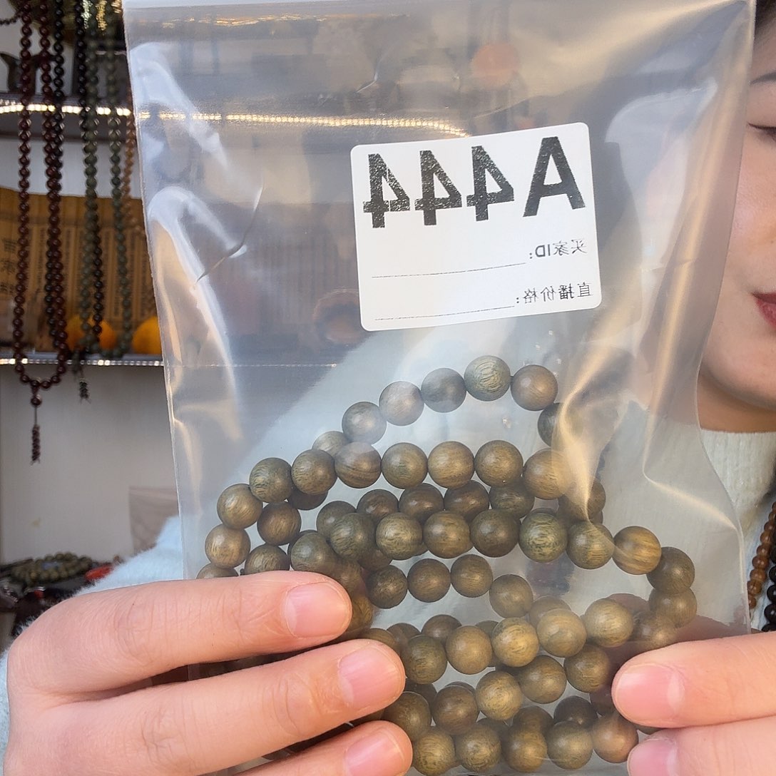 绿檀多圈1.0幸福平安快乐