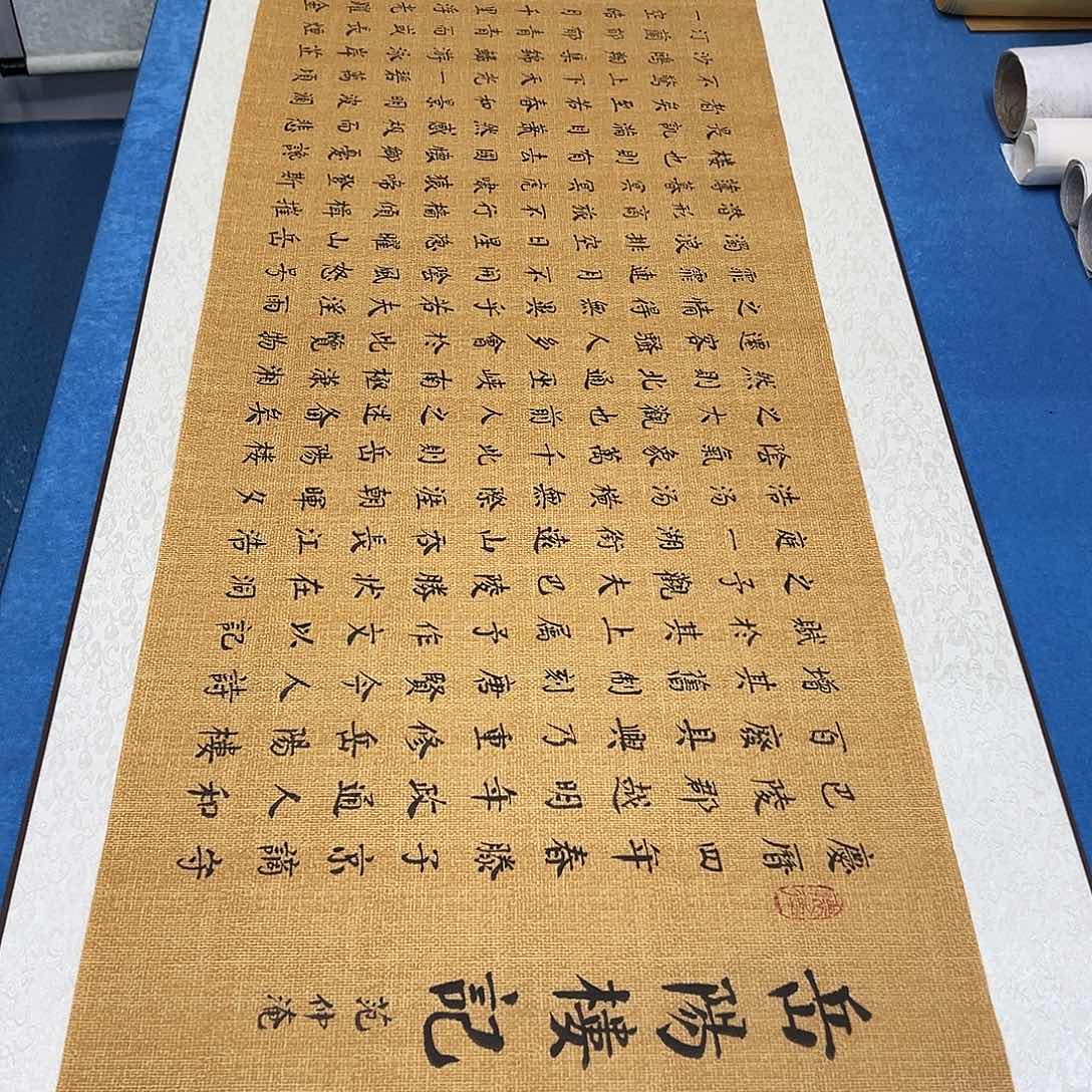 书法纯手写假一赔万 180✖️48