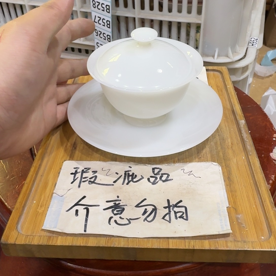 微瑕疵介意勿拍陶瓷器皿B953亮光，微瑕疵介意勿拍，无缺口