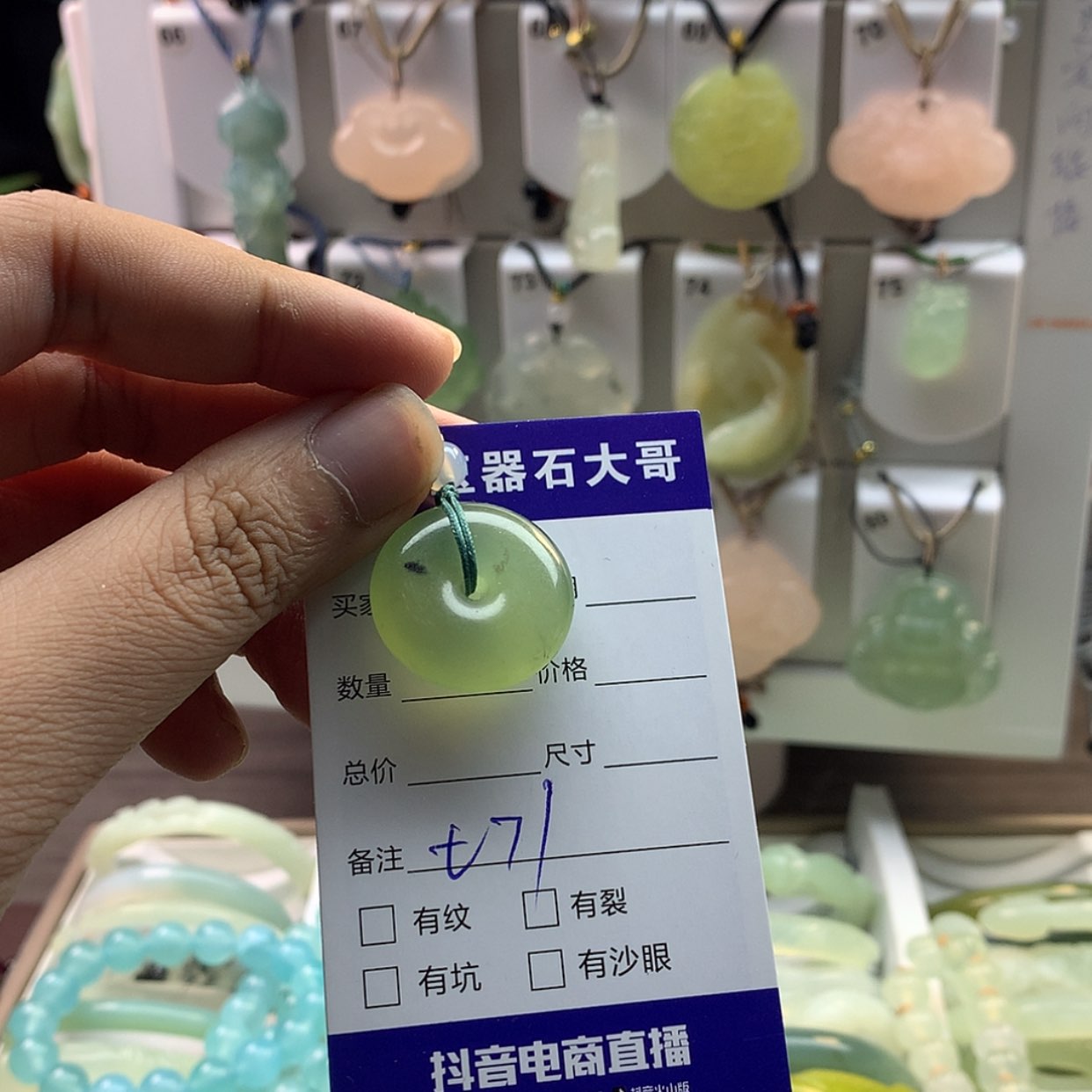 【闪购商品】蛇纹石玉颈饰未镶嵌
