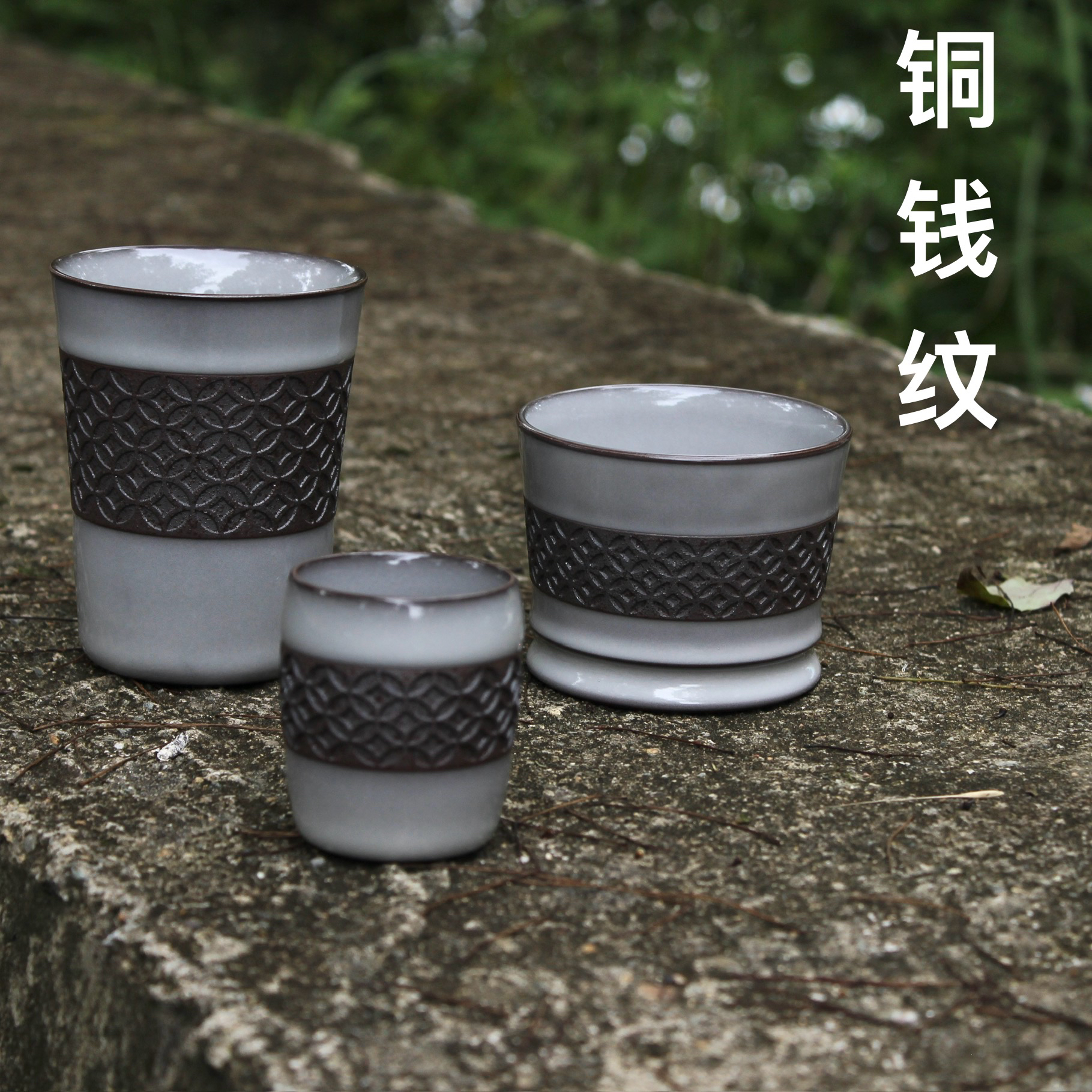 铁胎哥窑白釉铜钱纹饰吴俊老师纯手工陶瓷复古主人杯