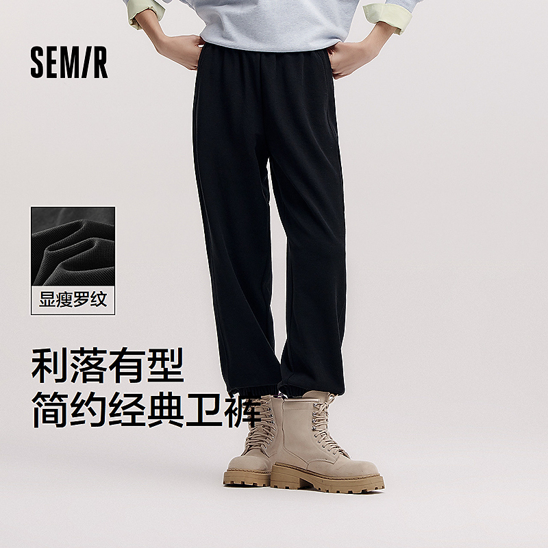 【商场同款新品】森马休闲裤女显瘦卫裤时尚2025春简约锥形裤百搭