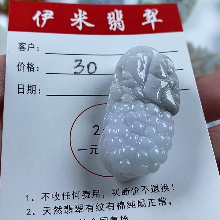 翡翠颈饰未镶嵌翡翠67
