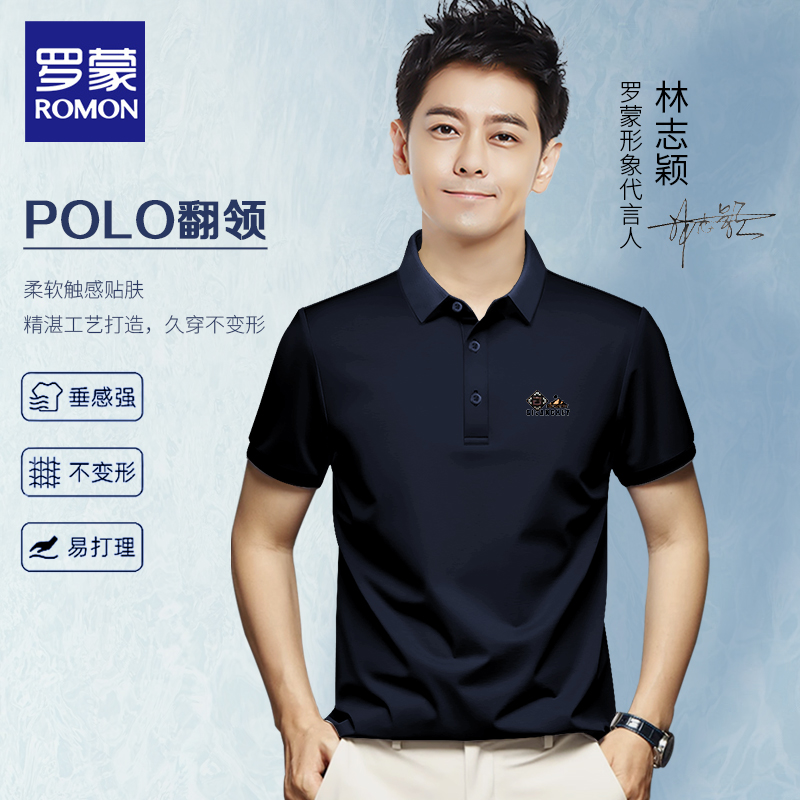 Romon/罗蒙D766夏季男士翻领Polo衫短袖商务休闲时尚柔软舒适百搭