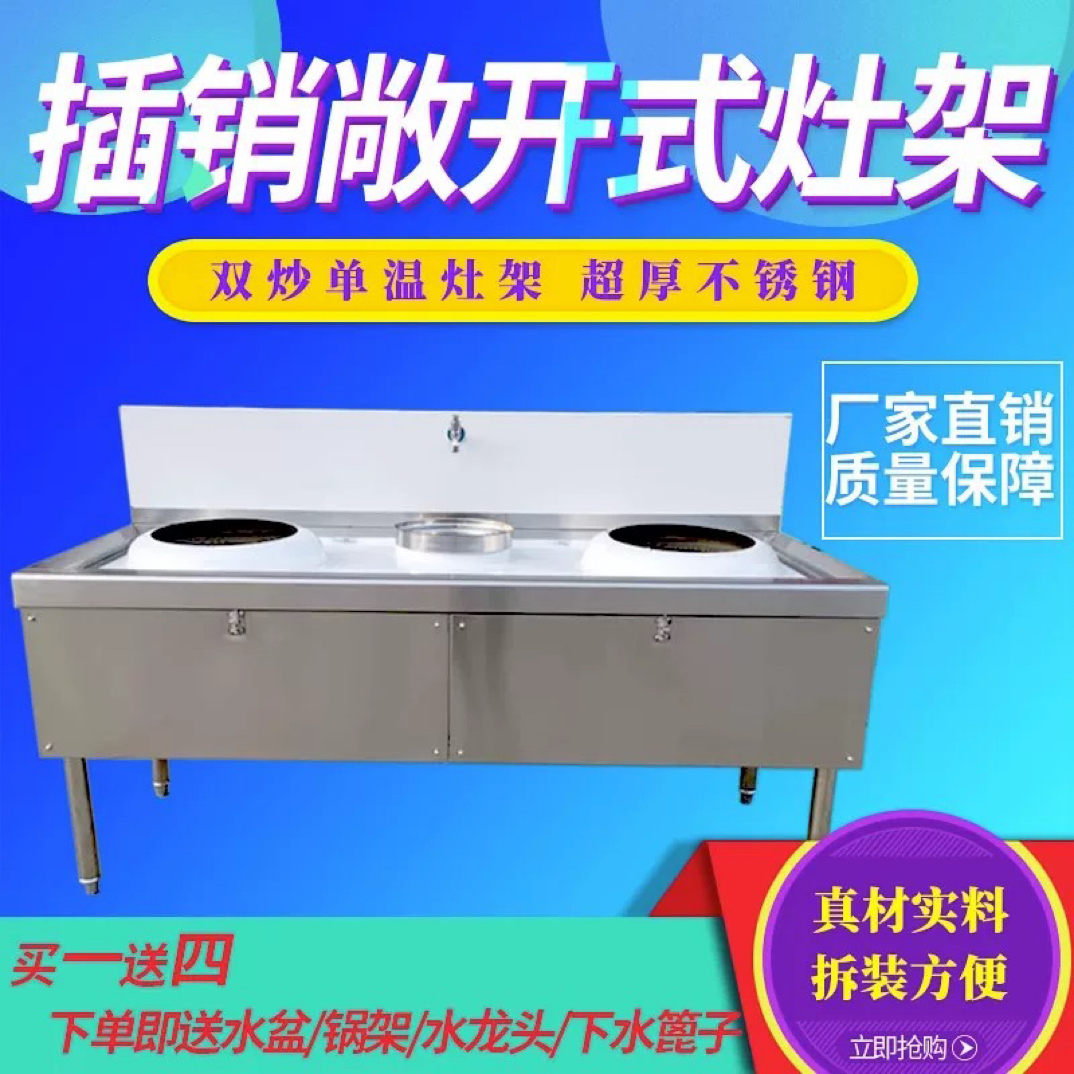 植物油乙二醇不锈钢双灶架简易灶台架子饭店爆炒炉猛火灶商用灶壳