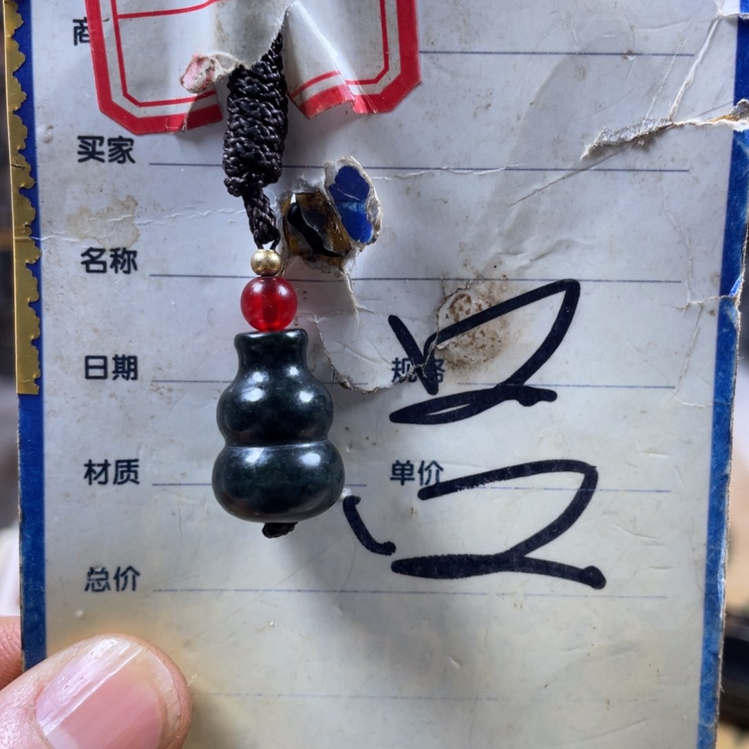 和田玉挂件未镶嵌西****司