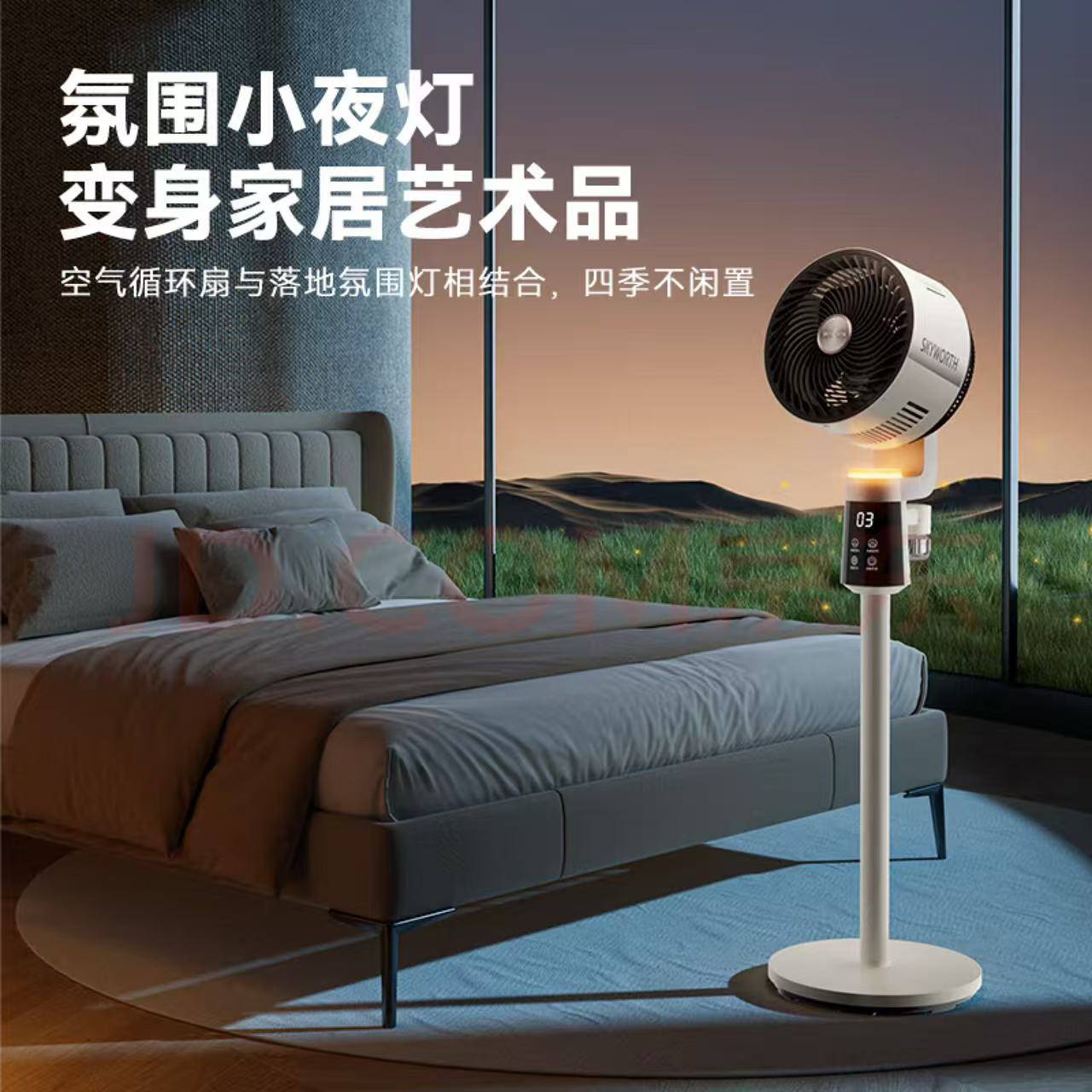 【活动价】驱蚊空气循环扇智能语音新款家用落地扇轻音摇头电风扇