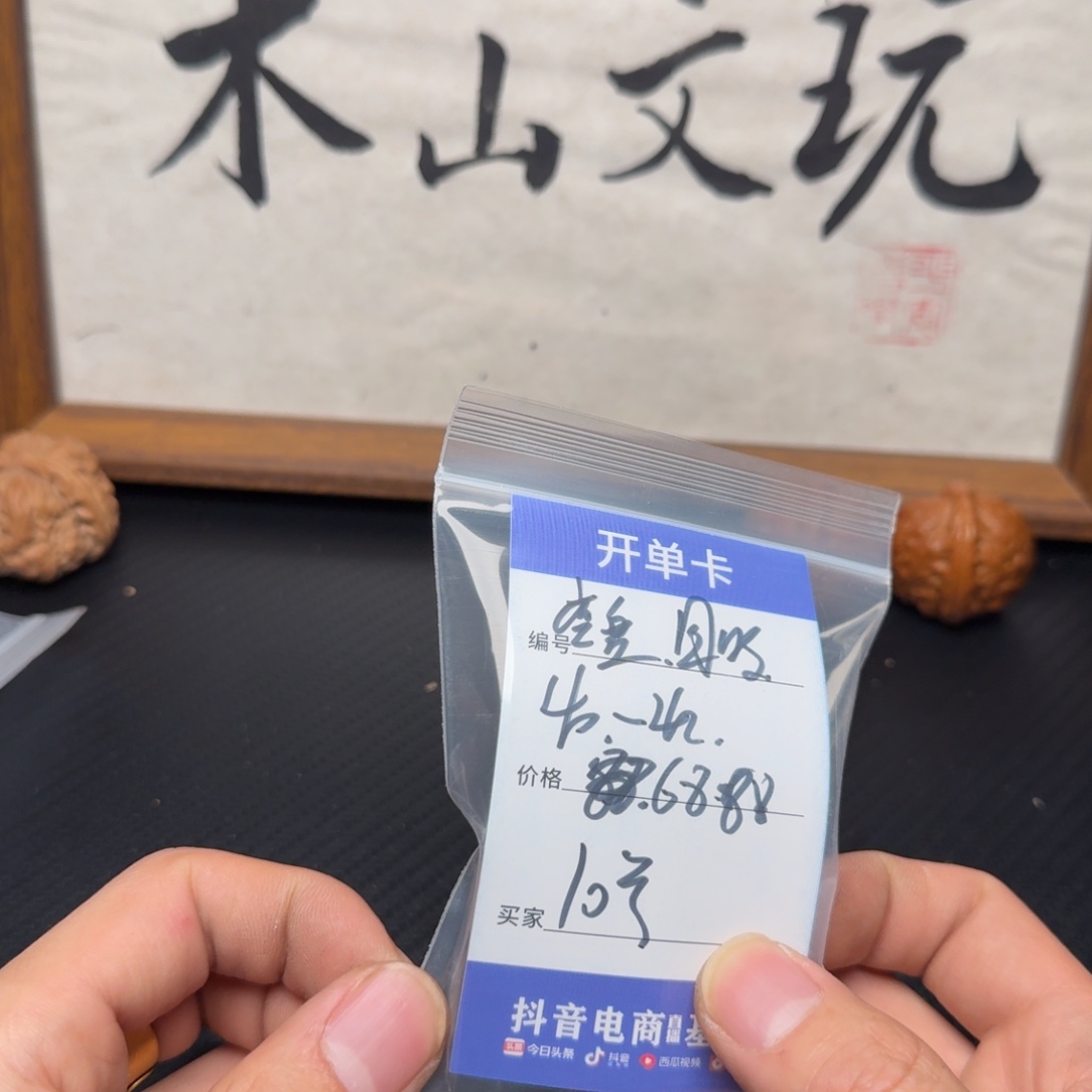 文玩核桃吊坠磨盘团购68.88 40-42