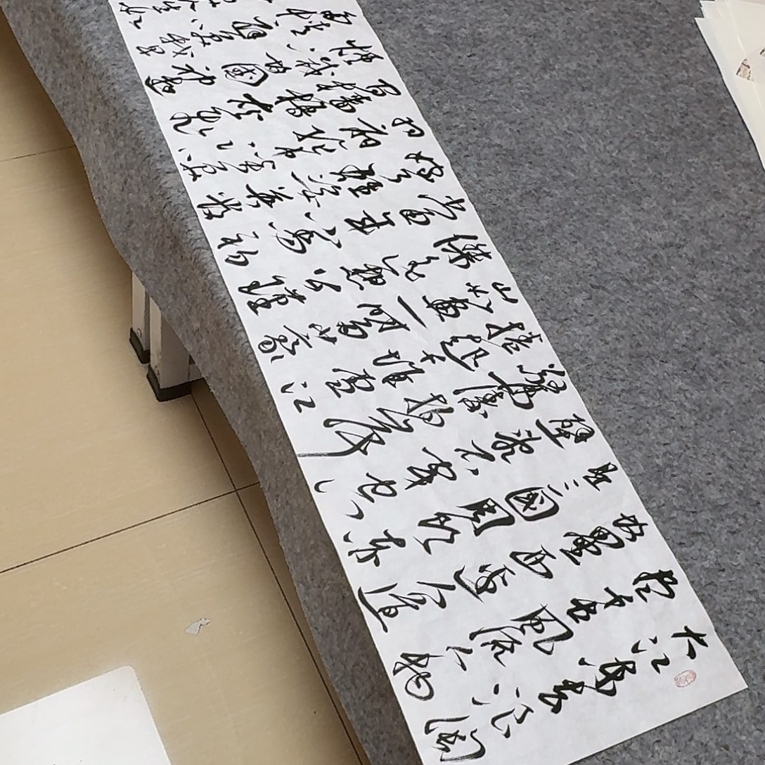 书法中书王涛138×34