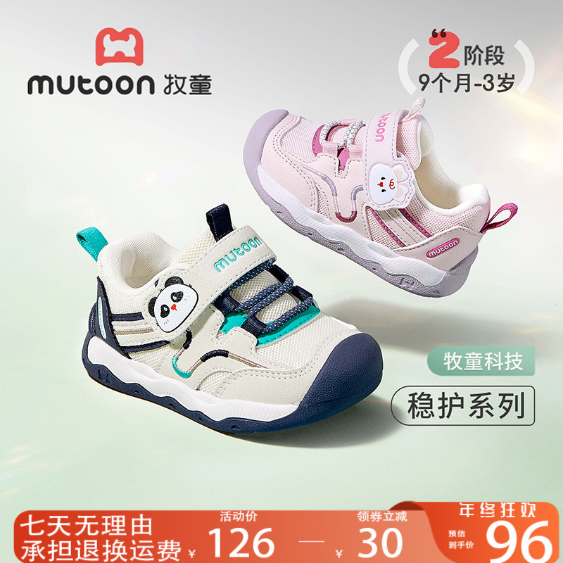 牧童网面透气童鞋1-3岁包头防踢运动鞋2026年春季新款宝宝学步鞋