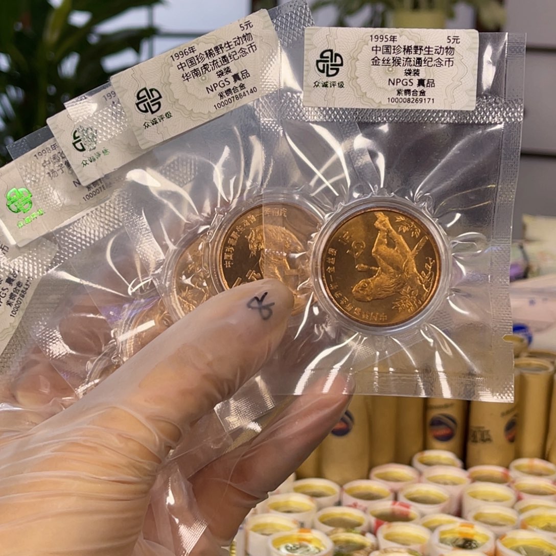 其他普通金属珍稀动物10枚