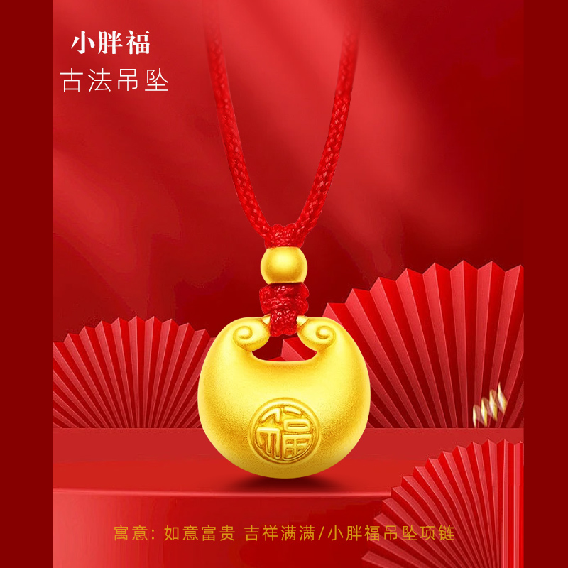 福气满满元宝吊坠礼品项链