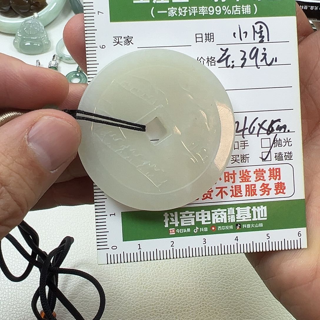 和田玉挂件未镶嵌D**圆