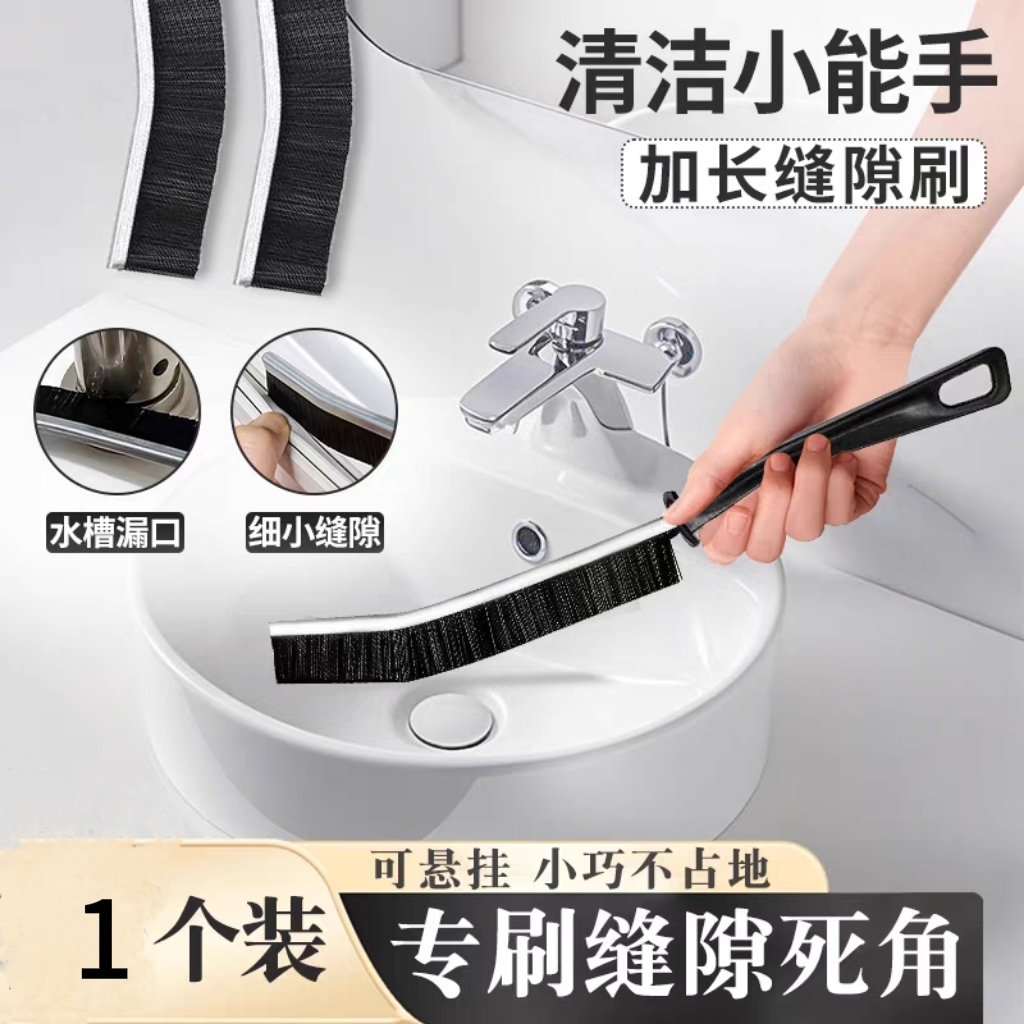 多功能浴室缝隙清洁刷卫生间窗户硬毛刷子长柄家用打扫凹槽墙面