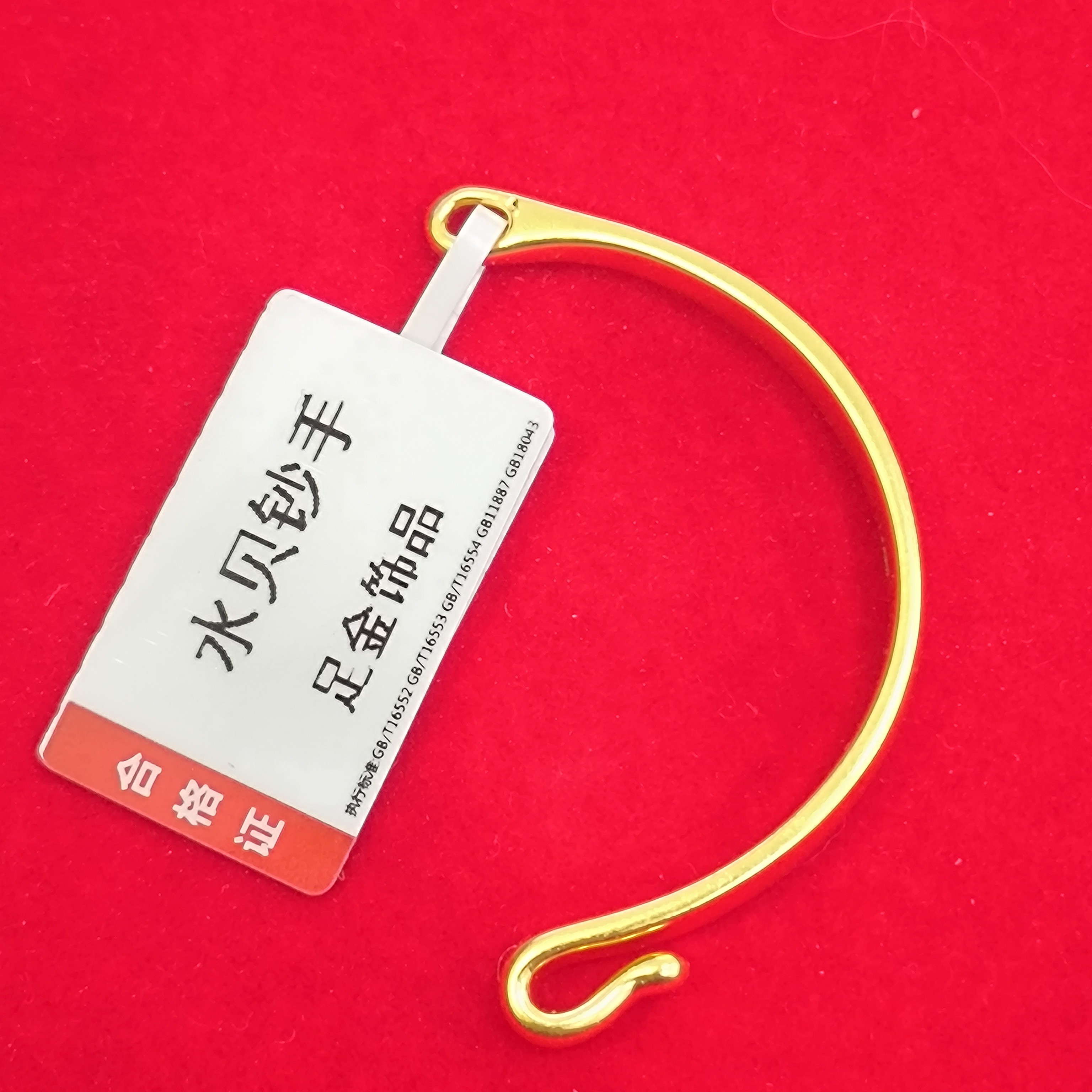 【思思专享】足金999 弯管 GP 2.8 纳金添福