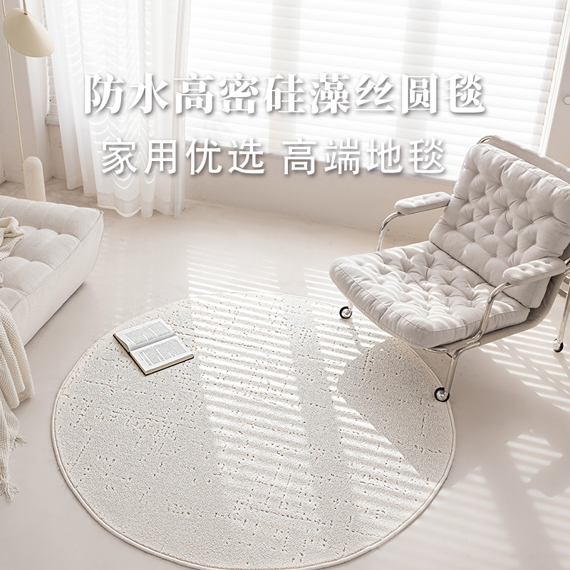 【2025新款】雕花兰德圆形硅藻丝地毯简约高级感防水免洗奶油风