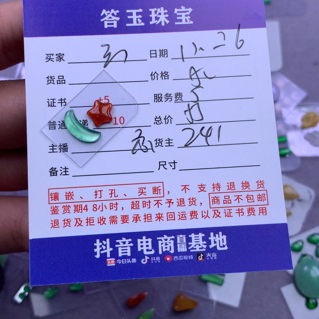 未镶嵌挂件翡翠云*