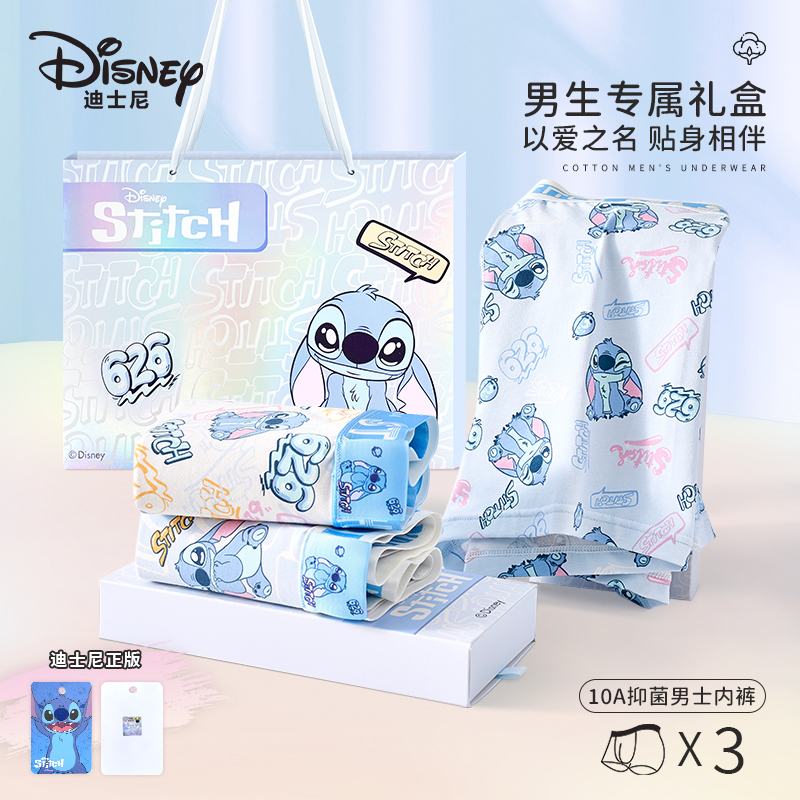 Disney/迪士尼史迪仔男士内裤送男友史迪奇棉质短裤礼盒装