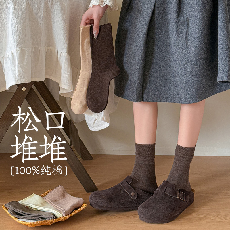 袜子女纯棉春秋季松口中筒袜抗菌防臭透气不勒脚美拉德无骨堆堆袜