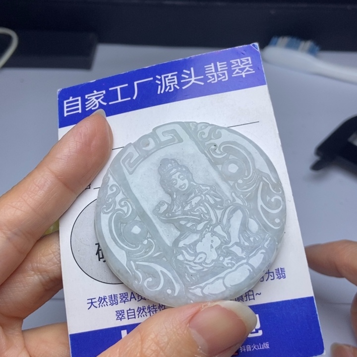 翡翠挂件未镶嵌翡翠