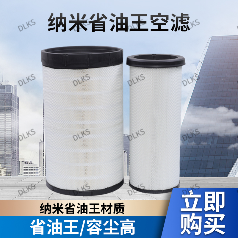新里程3050纳米省油空滤东风天龙解放jh6德龙空气滤清器货车空滤