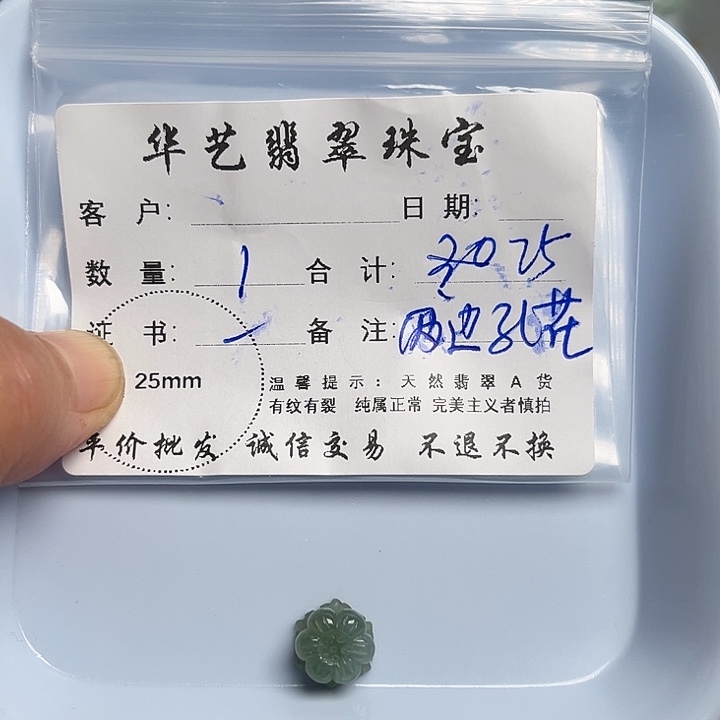 翡翠颈饰未镶嵌天然翡翠吊坠