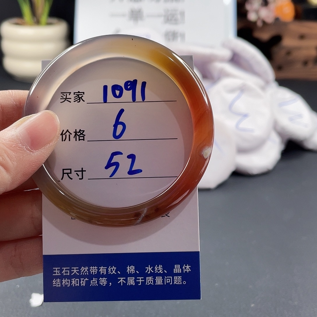 玛瑙/玉髓手镯未镶嵌